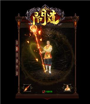 私服天龙八部停止响应